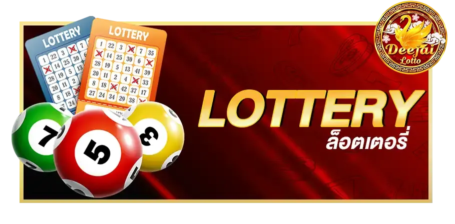 Lotto